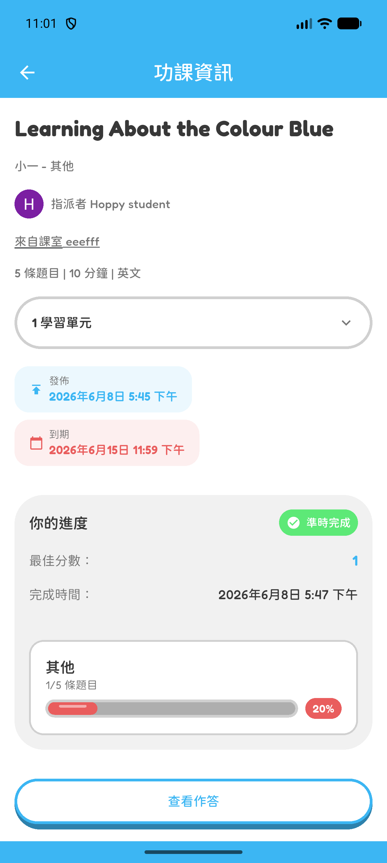 讓指定練習更值得完成