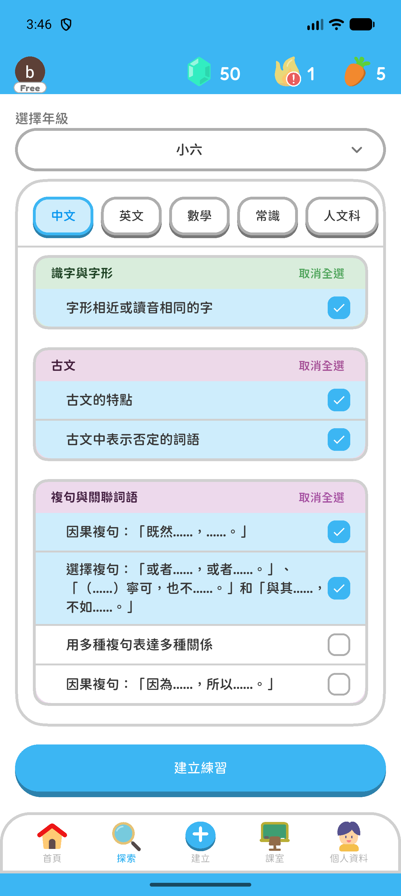 每一科的題目，都同樣出色