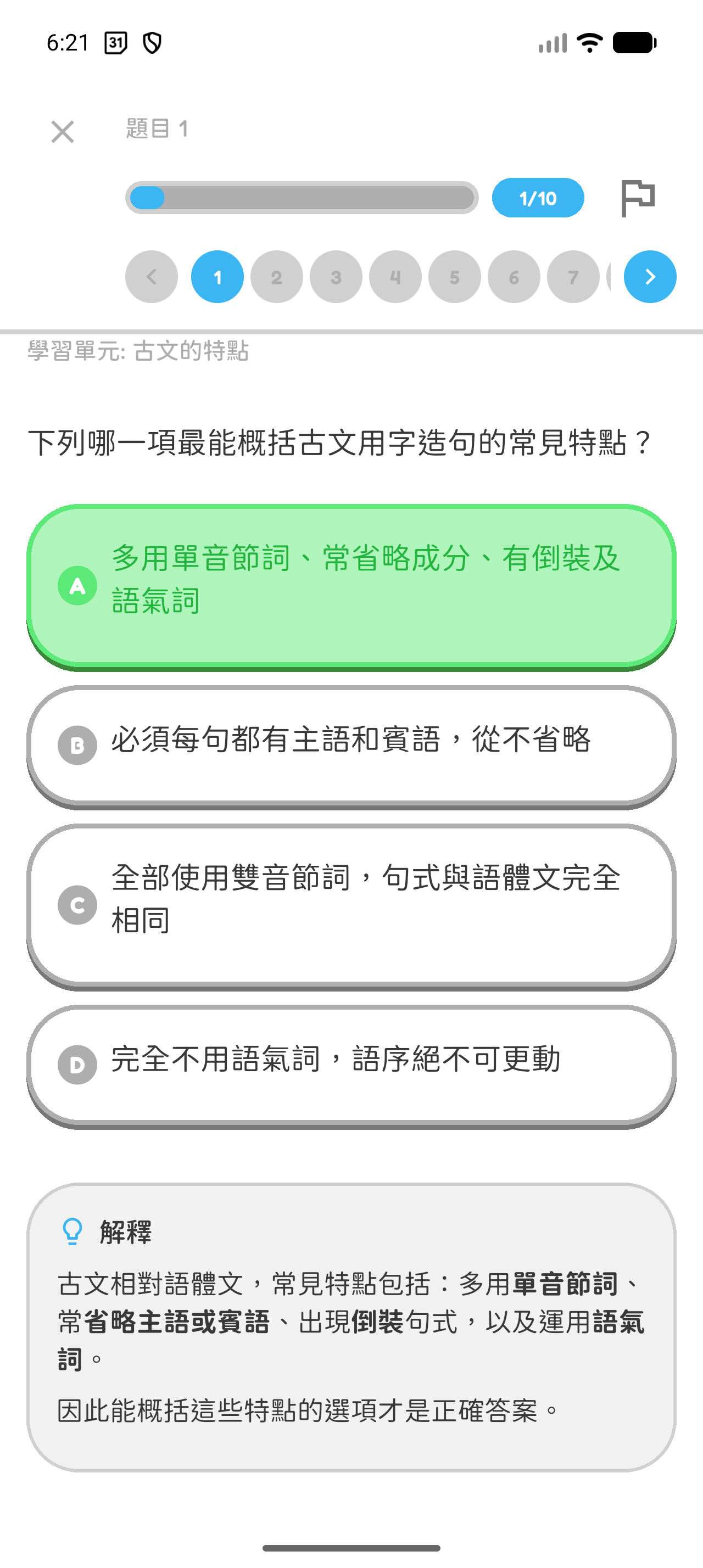 Hoppy App 畫面：選擇旗幟，舉報目前題目的問題。