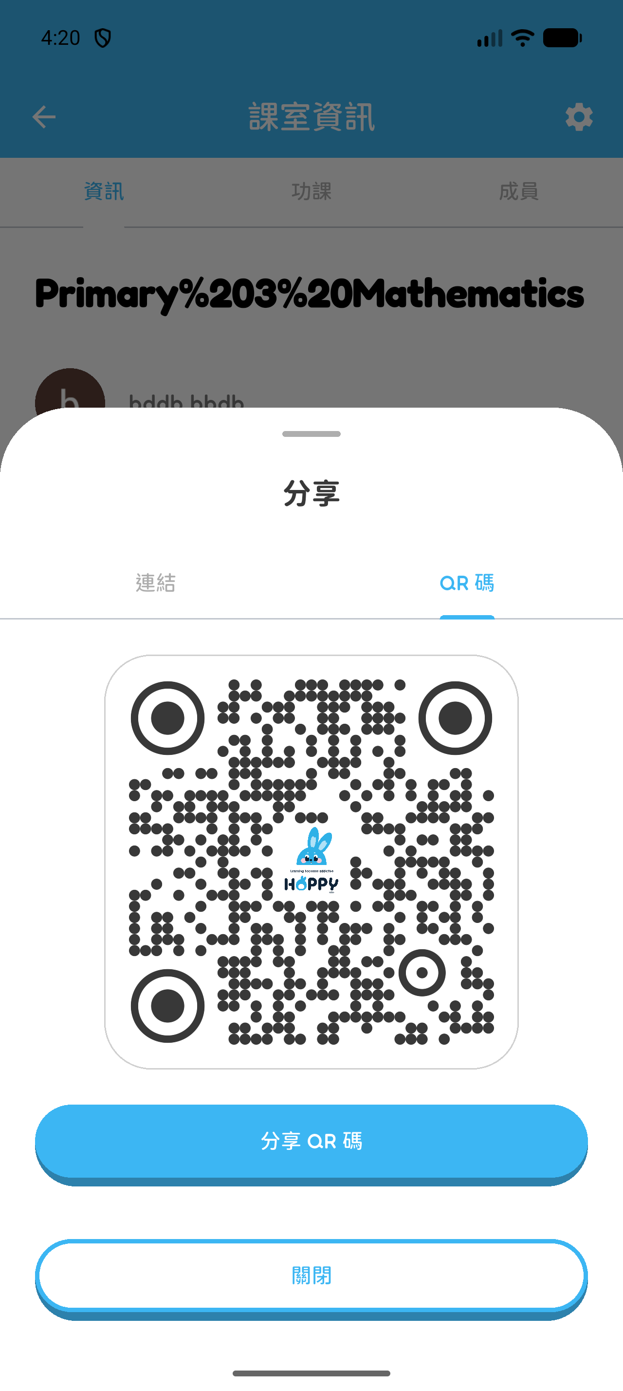 Hoppy 課室分享視窗，已選擇「二維碼」分頁。