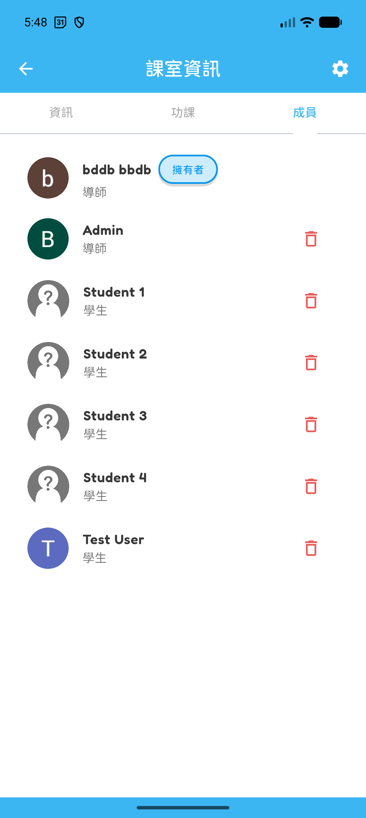 Hoppy App 畫面：配對到的 Google Classroom 學生會加入「成員」。本例的 Test User 是匯入的學生。