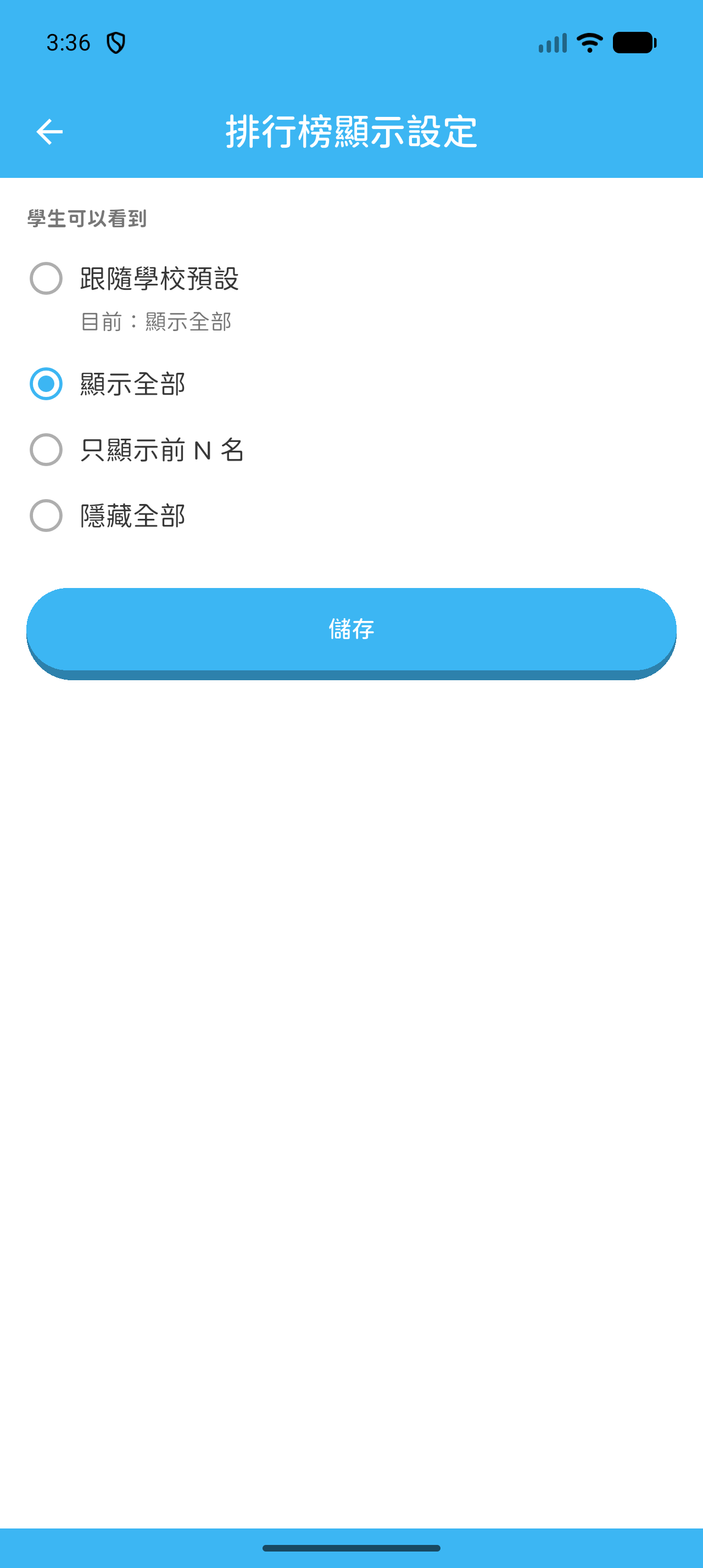 校本顯示設定
