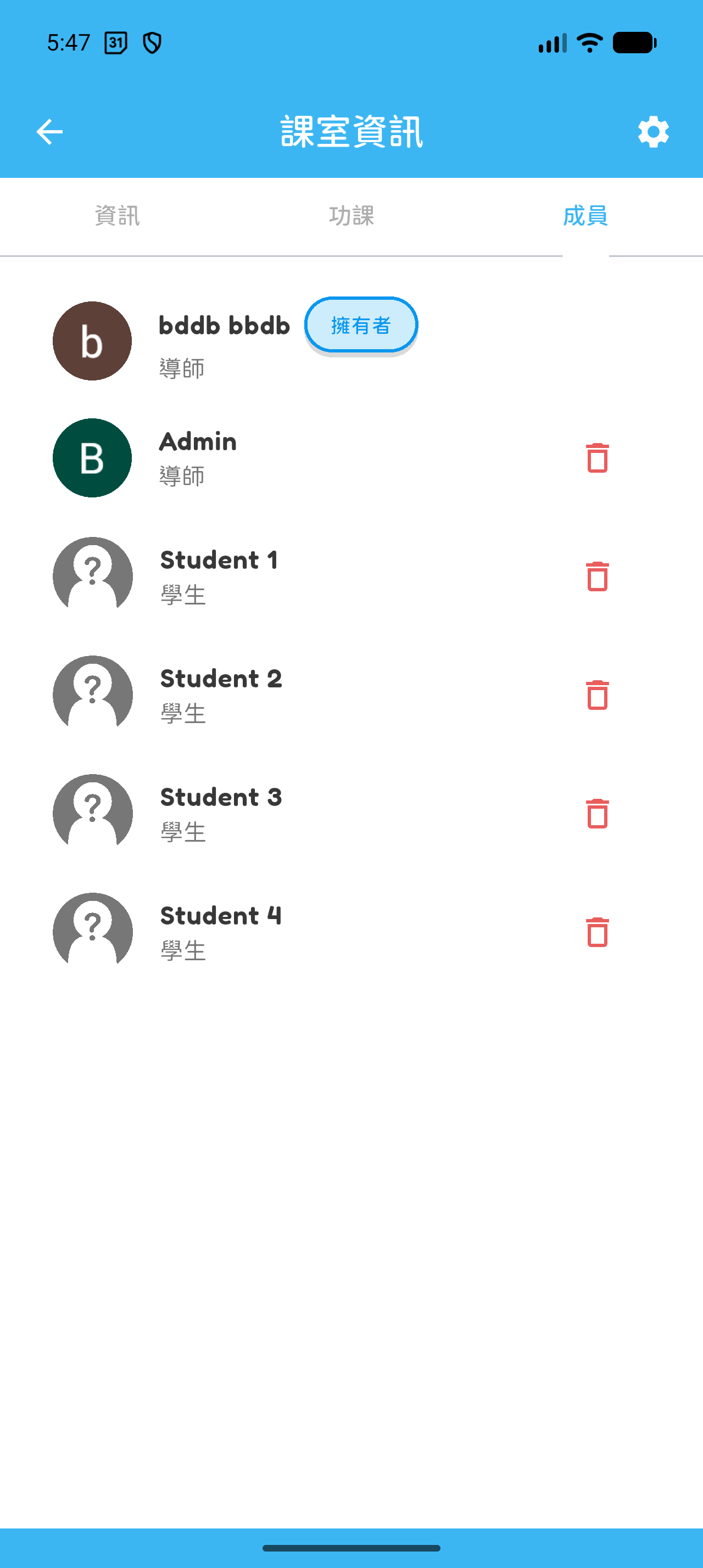 Hoppy App 畫面：開啟「成員」，查看建立課室的教師、其他教師、學生和移除控制。