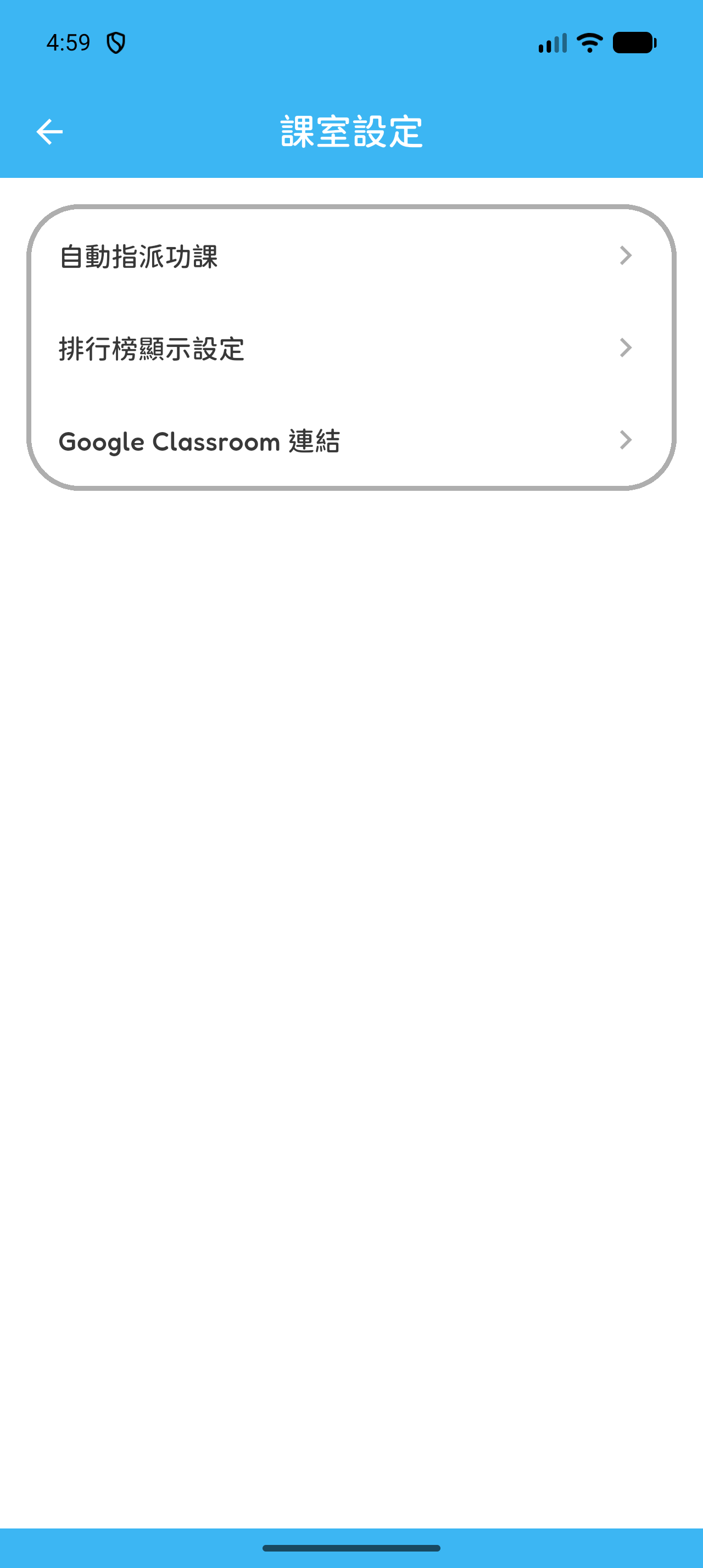Hoppy App 畫面：開啟課室設定，然後選擇「Google Classroom 連結」。
