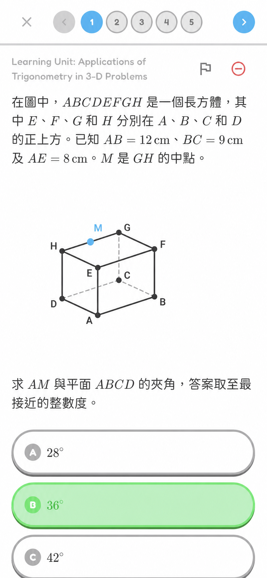 Hoppy 應用程式中的長方體中點角度題目